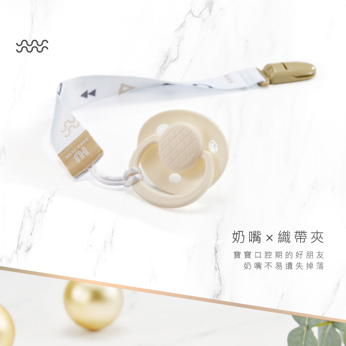 proimages/bottles_accessories/Nipple/5521/KU55215522-安撫奶嘴-EDM-11.jpg