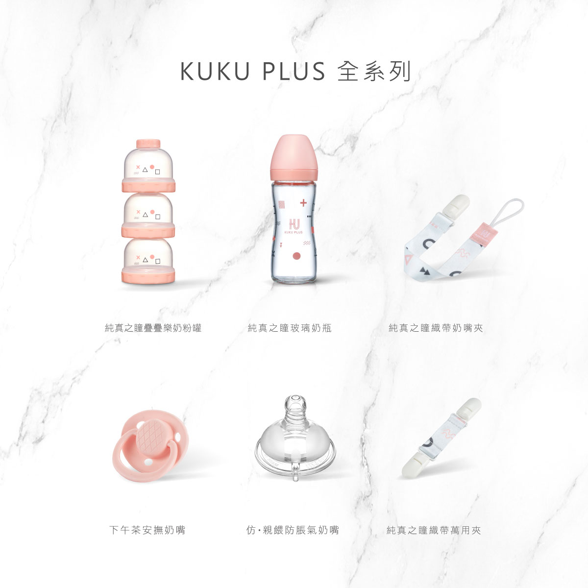 proimages/bottles_accessories/Nipple/5521/KU55215522-安撫奶嘴-EDM-19.jpg