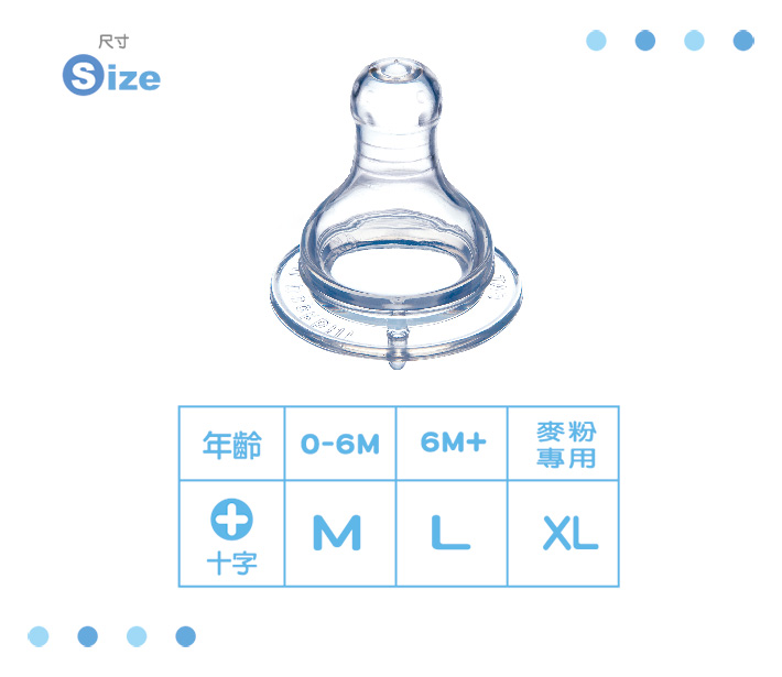 proimages/bottles_accessories/Nipple/Liquid-Silicone-Nipple/液態矽膠仿乳型奶嘴(標準十字)尺寸-E.jpg