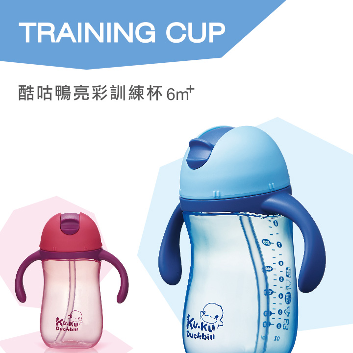 proimages/bottles_accessories/Training_cup/5485/5485-PP訓練杯-edm-轉曲-1.jpg