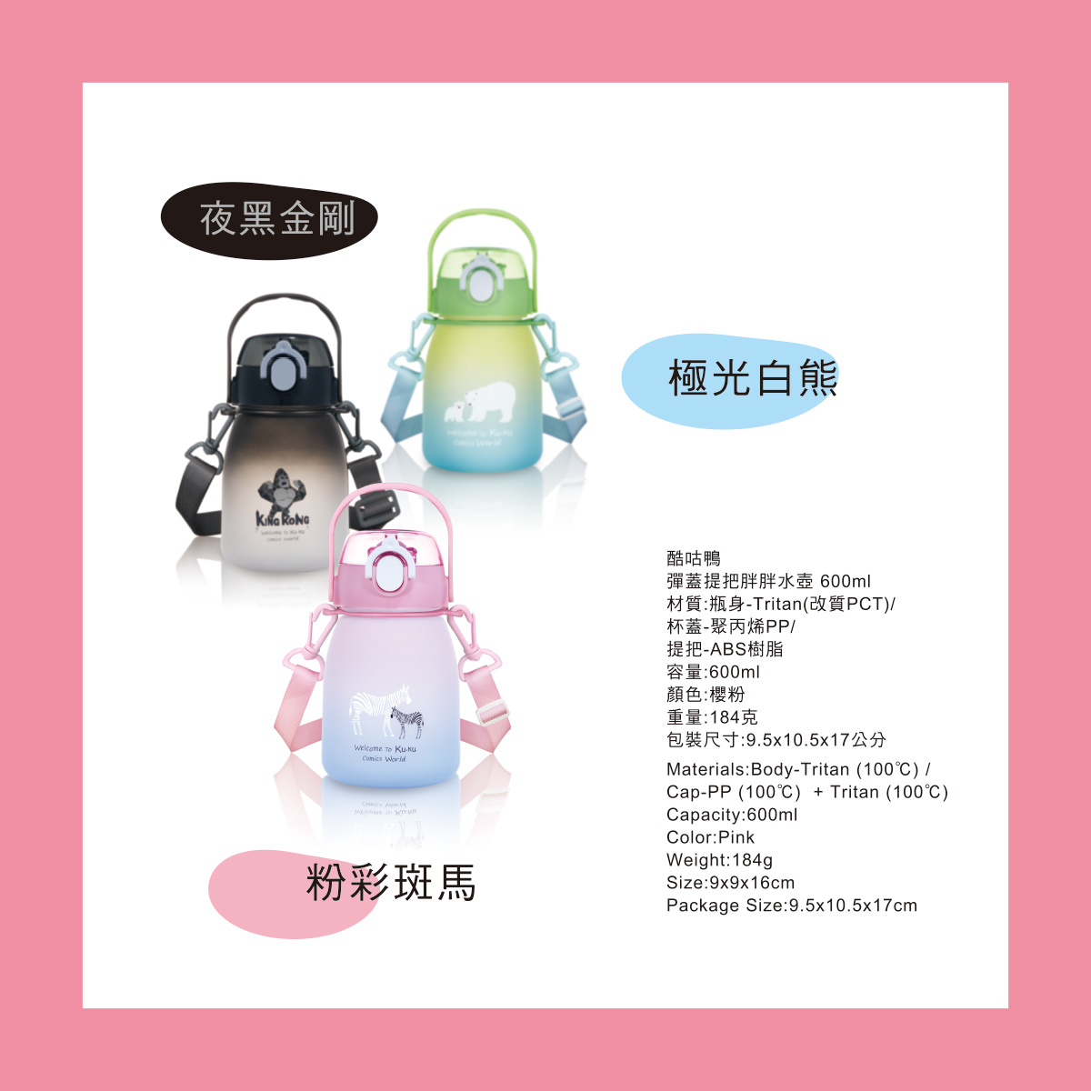 proimages/bottles_accessories/Training_cup/5621-002/5621-002-水壺edm-ok-10.jpg