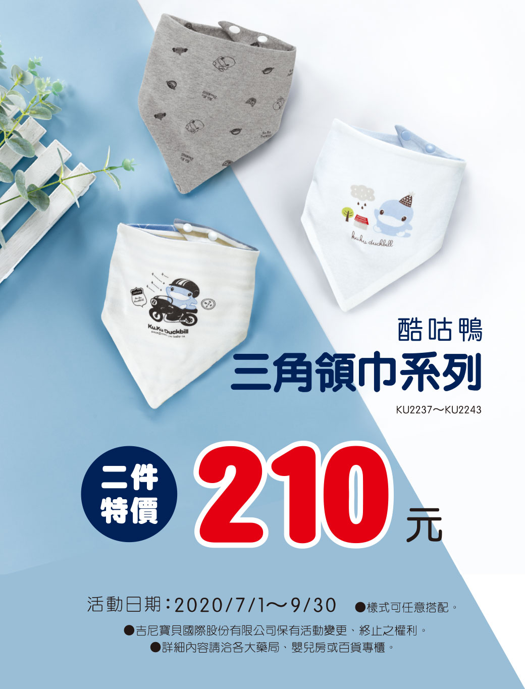 proimages/company/NEWS/20-years/JULY_/三角領巾活動頁面-1.jpg