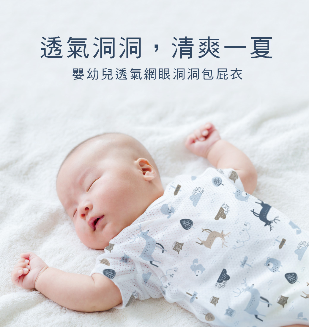 proimages/company/NEWS/21-years/babysuit/包屁衣活動頁面-1.jpg