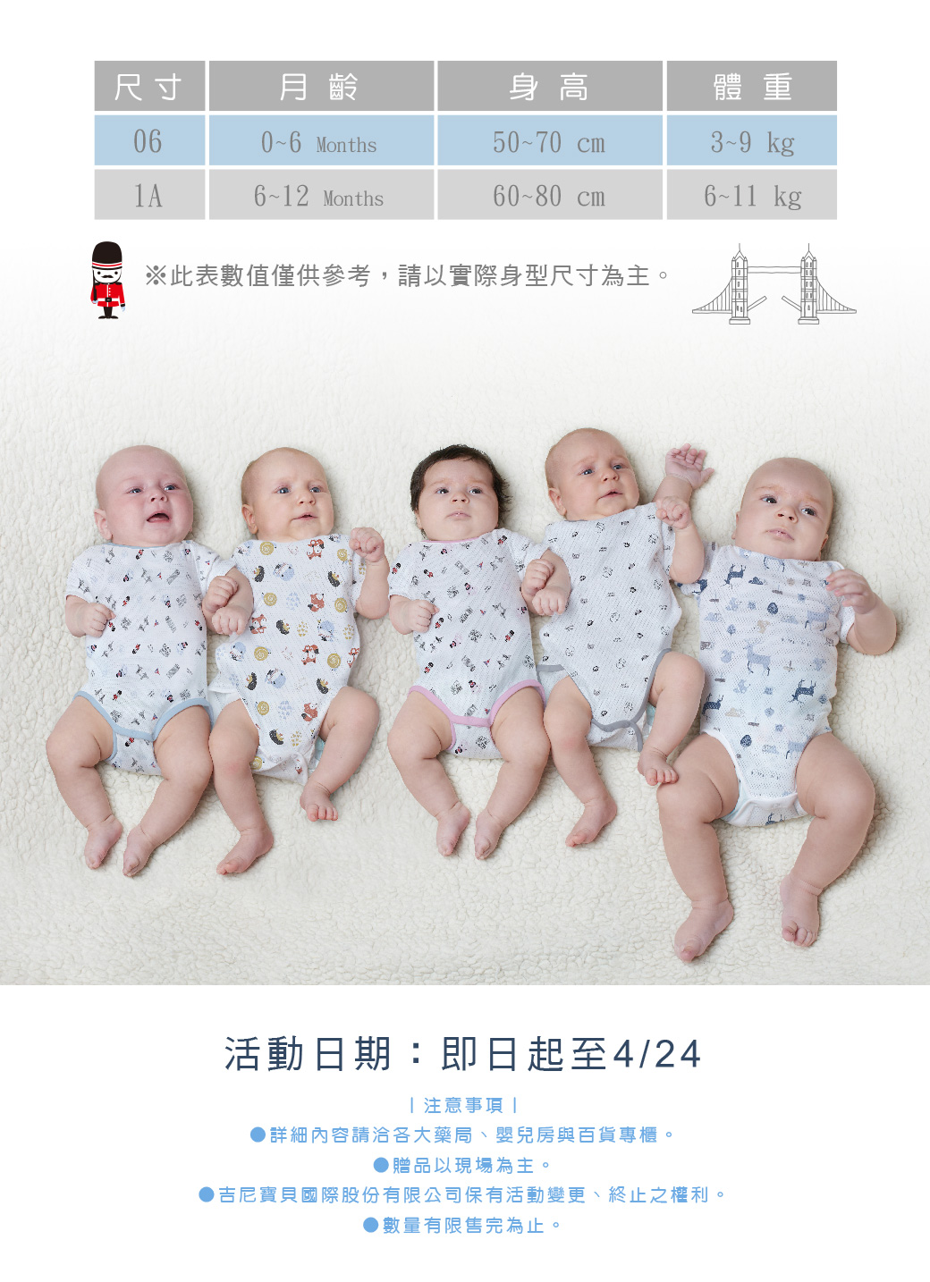 proimages/company/NEWS/21-years/babysuit/包屁衣活動頁面-5.jpg