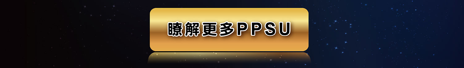 proimages/company/NEWS/PPSU/2017-星燦PPSU送奶瓶刷活動-3.jpg